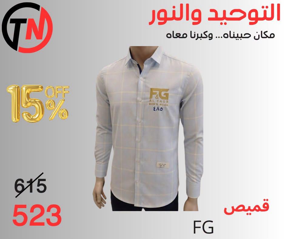 عروض التوحيد والنور صفحة 3
