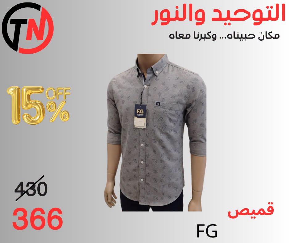 عروض التوحيد والنور صفحة 5