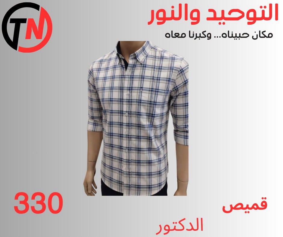 عروض التوحيد والنور صفحة 6