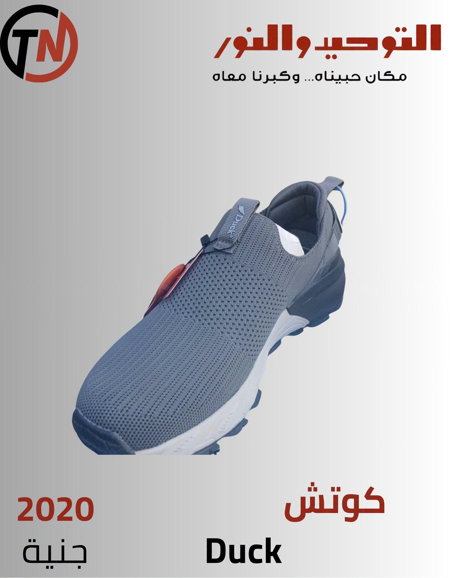 عروض التوحيد والنور صفحة 3
