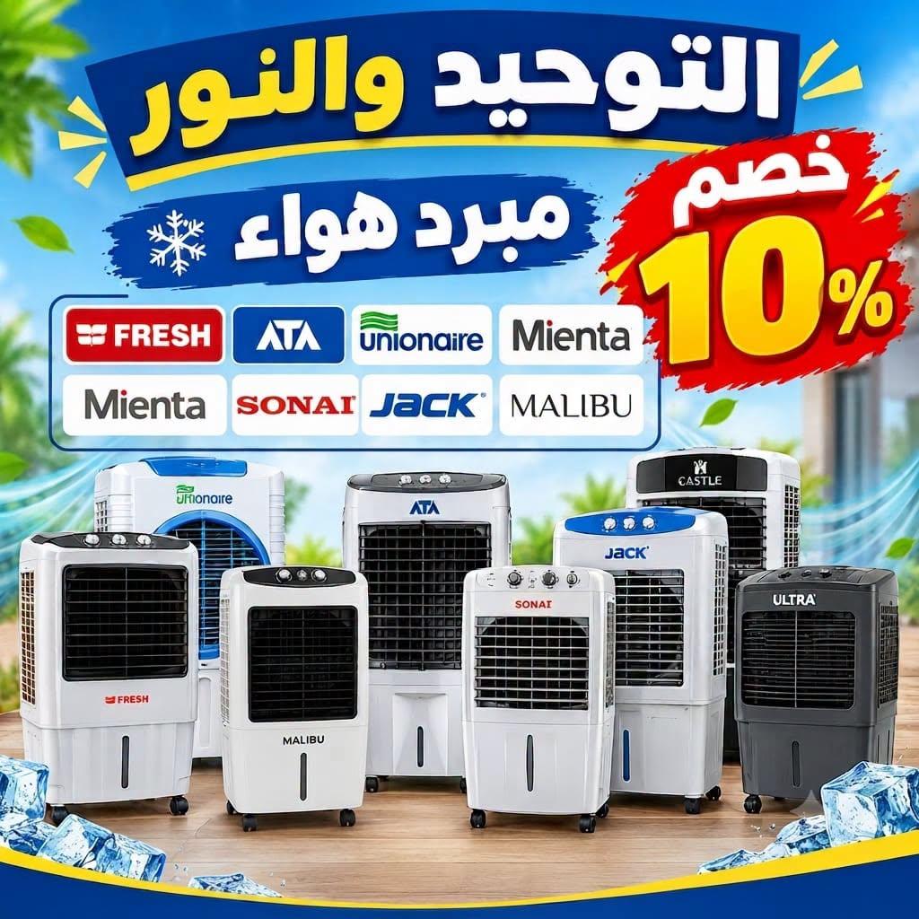 عروض التوحيد والنور صفحة 33