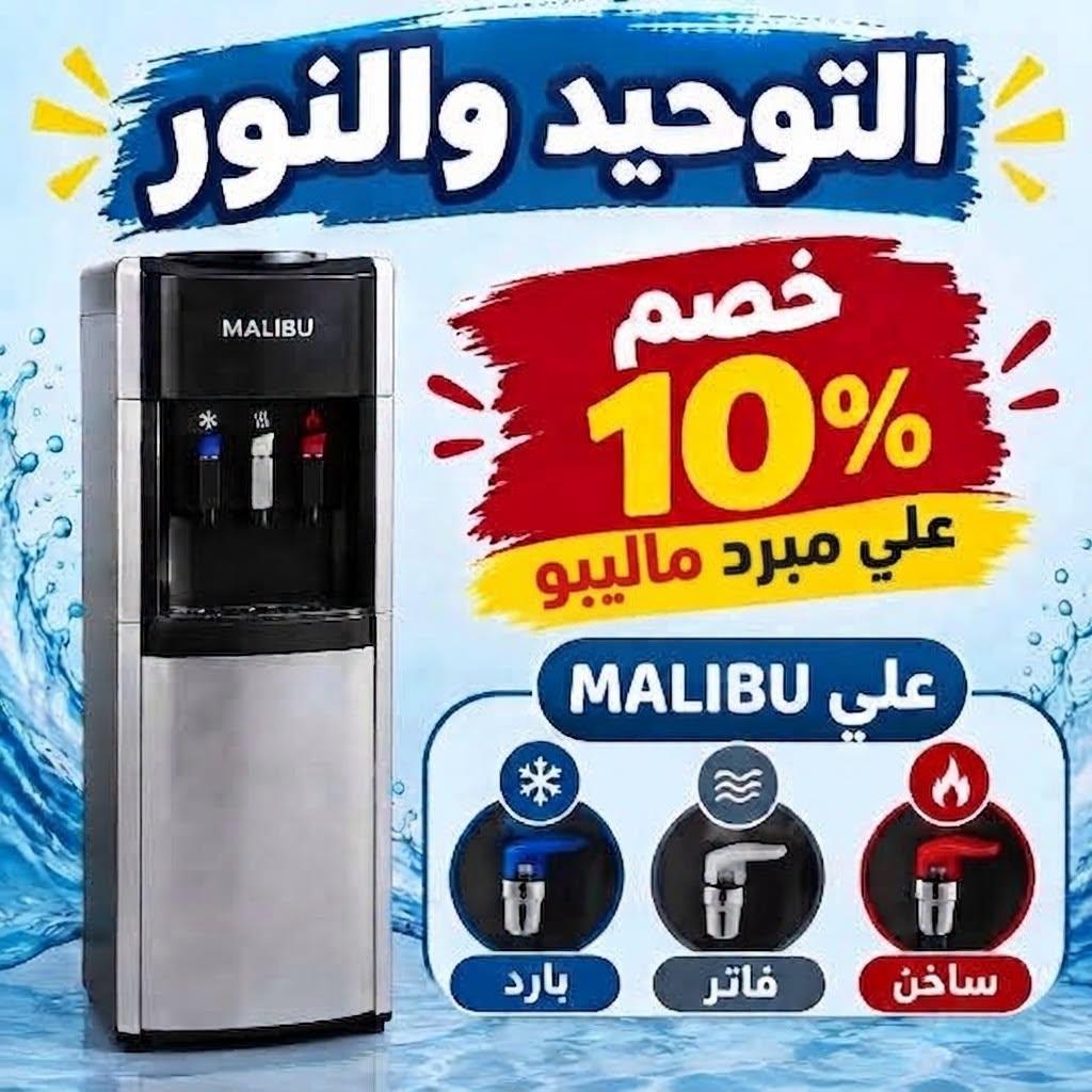 عروض التوحيد والنور صفحة 34