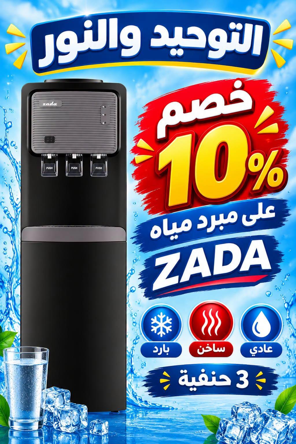 عروض التوحيد والنور صفحة 37