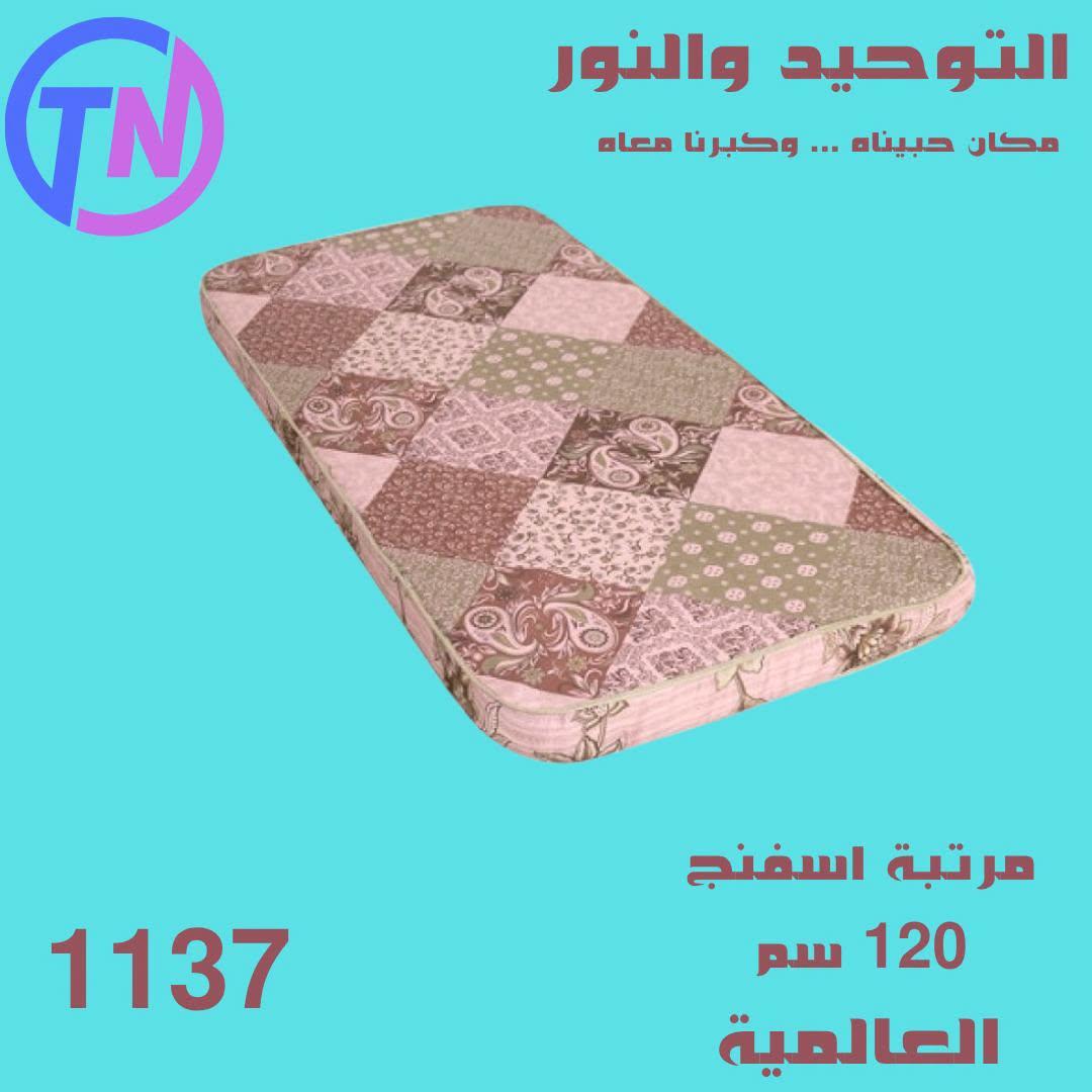 عروض التوحيد والنور صفحة 10