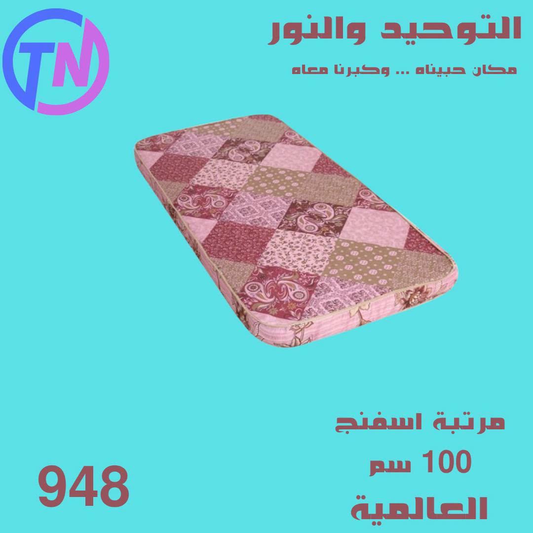 عروض التوحيد والنور صفحة 11