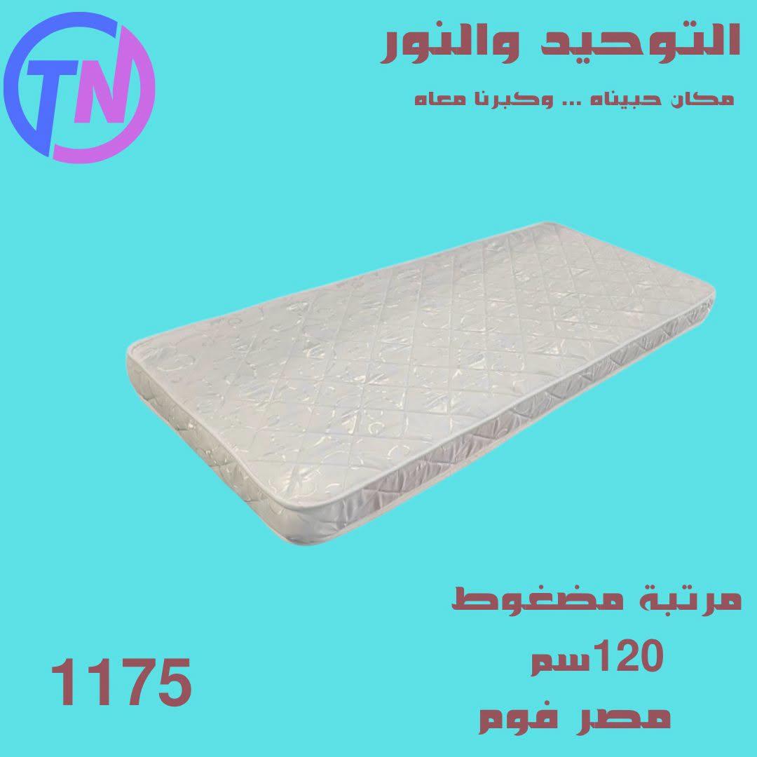 عروض التوحيد والنور صفحة 3