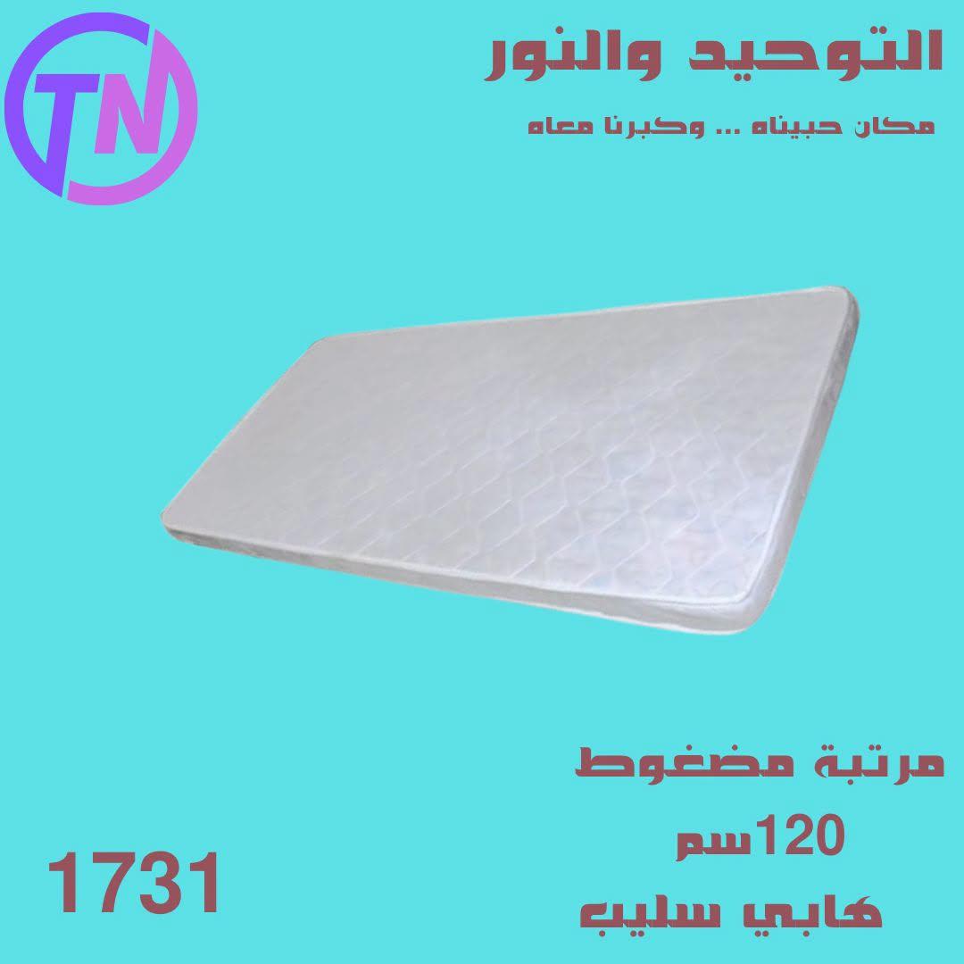 عروض التوحيد والنور صفحة 6