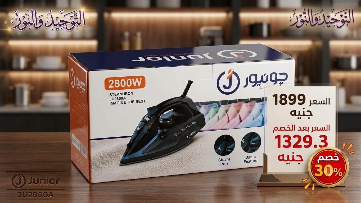 عروض التوحيد والنور صفحة 5