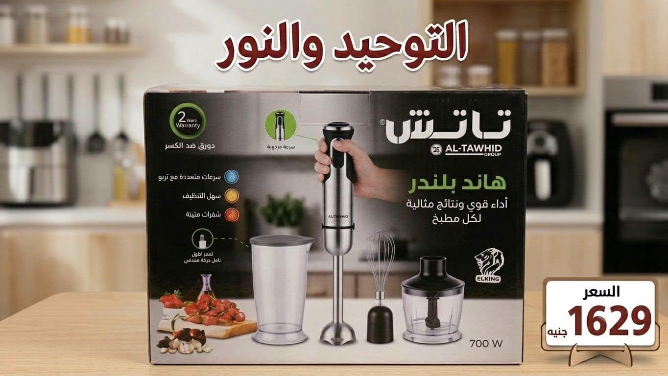 عروض التوحيد والنور صفحة 7