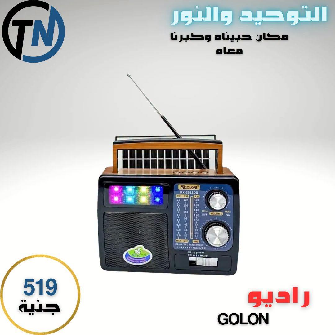عروض التوحيد والنور صفحة 14 عروض التوحيد والنور صفحة 14