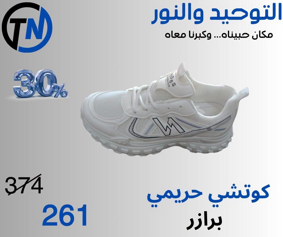 عروض التوحيد والنور صفحة 13 عروض التوحيد والنور صفحة 13