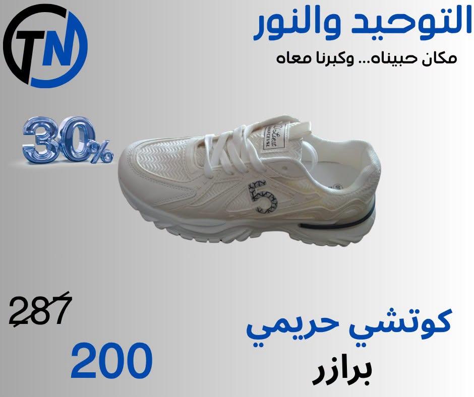 عروض التوحيد والنور صفحة 14 عروض التوحيد والنور صفحة 14