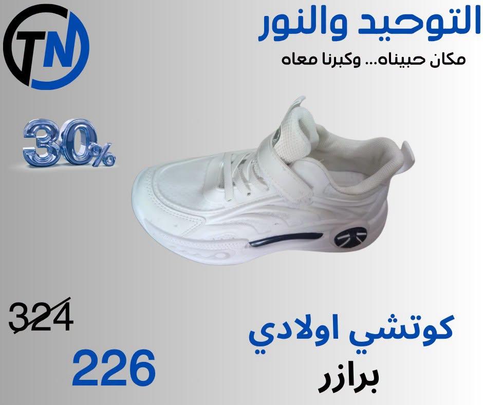 عروض التوحيد والنور صفحة 15 عروض التوحيد والنور صفحة 15