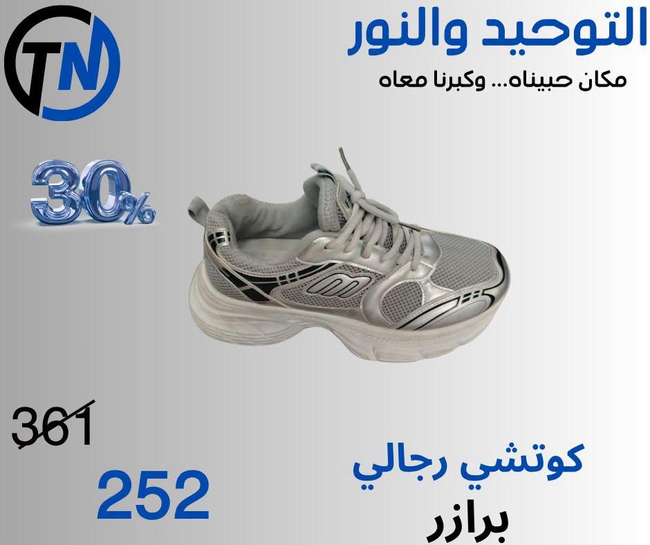 عروض التوحيد والنور صفحة 24 عروض التوحيد والنور صفحة 24