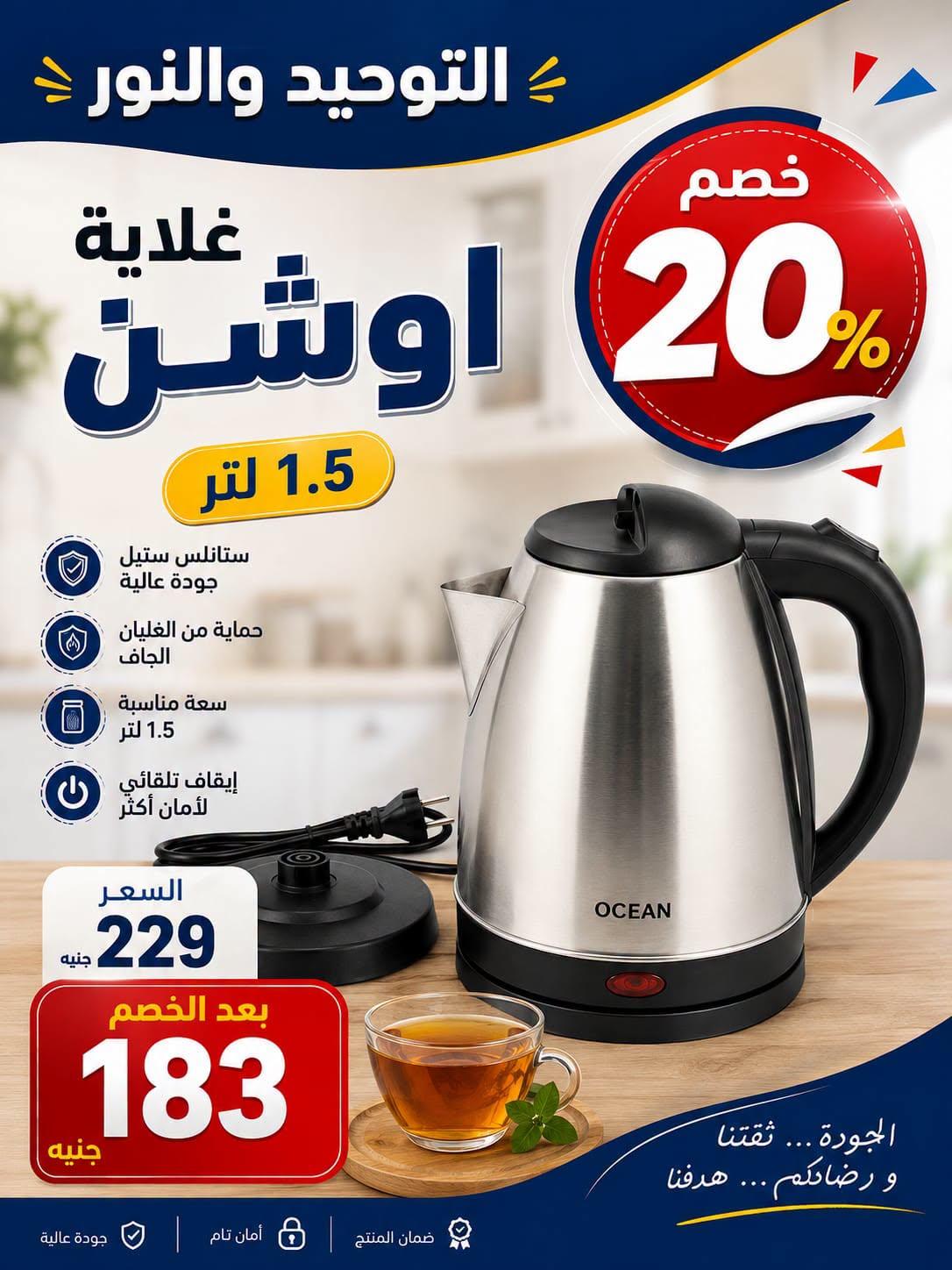 عروض التوحيد والنور صفحة 41