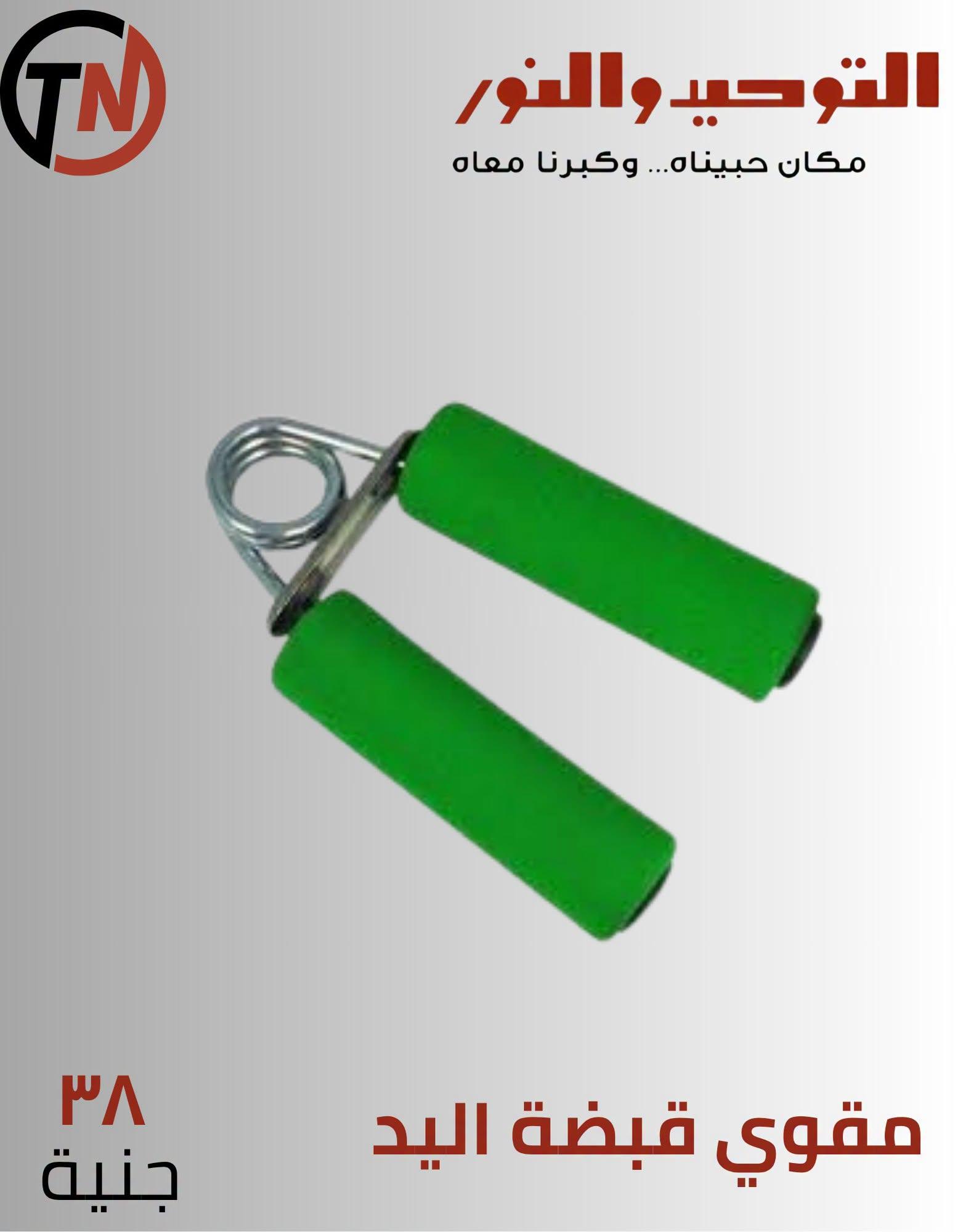 عروض التوحيد والنور صفحة 11 عروض التوحيد والنور صفحة 11