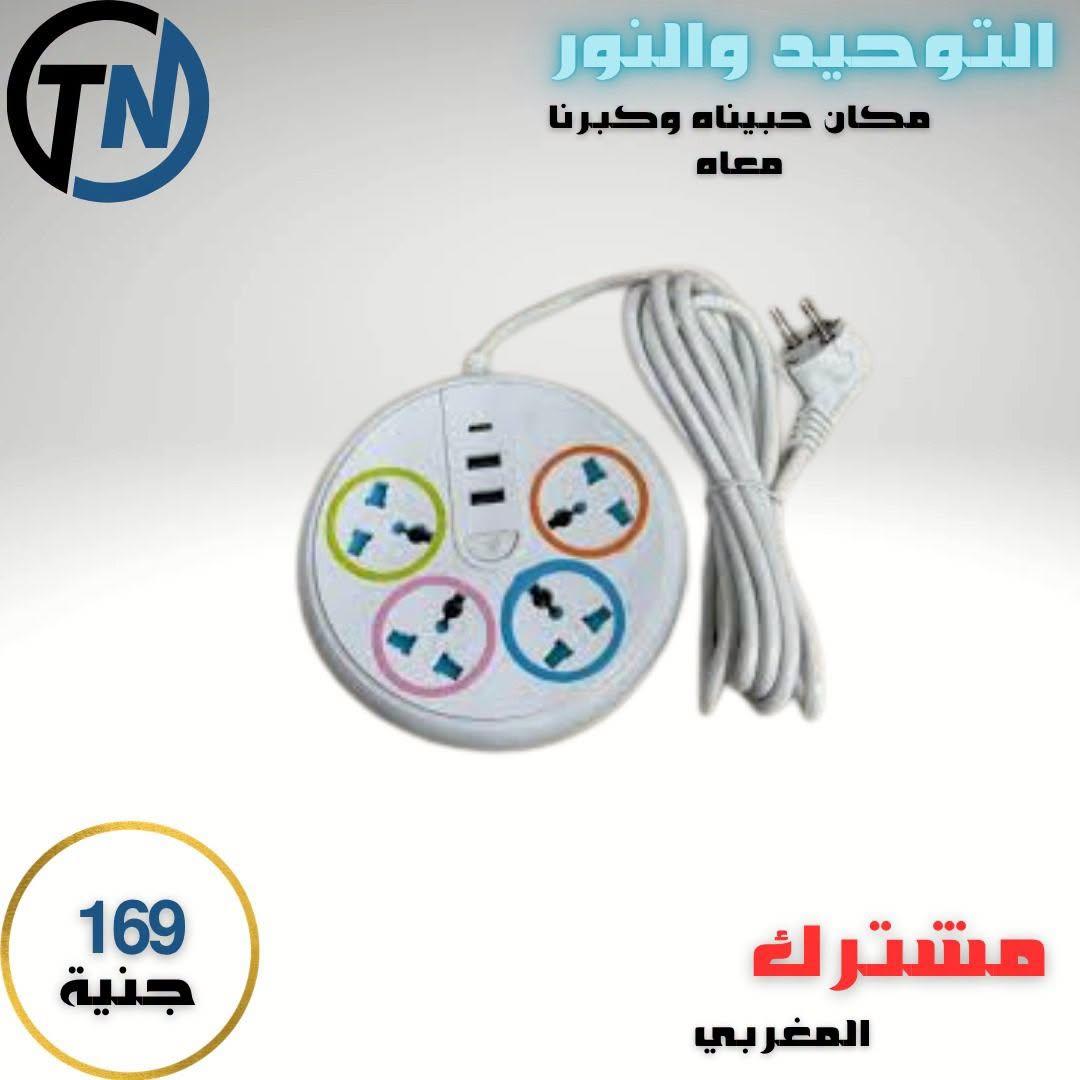عروض التوحيد والنور صفحة 5