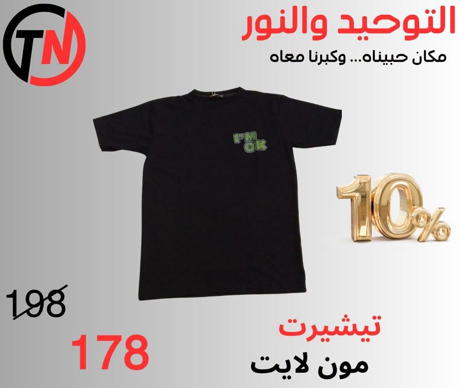 عروض التوحيد والنور صفحة 41 عروض التوحيد والنور صفحة 41