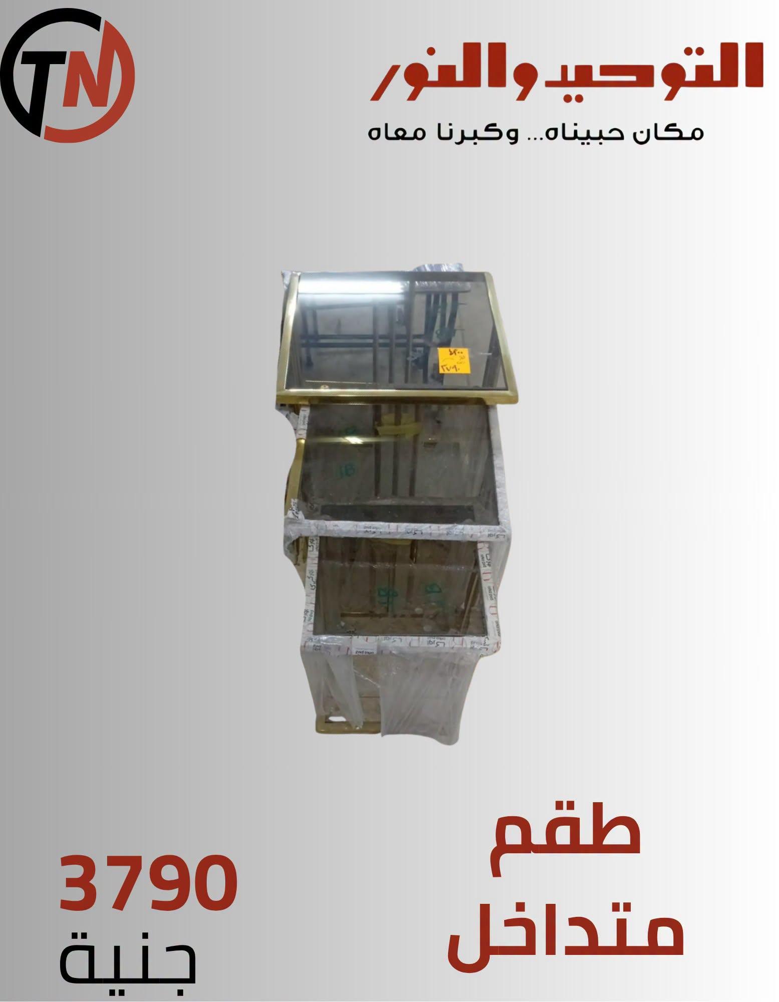 عروض التوحيد والنور صفحة 3 عروض التوحيد والنور صفحة 3