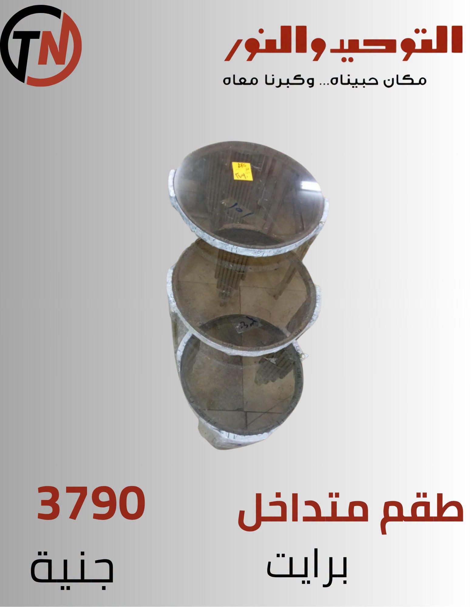 عروض التوحيد والنور صفحة 5 عروض التوحيد والنور صفحة 5
