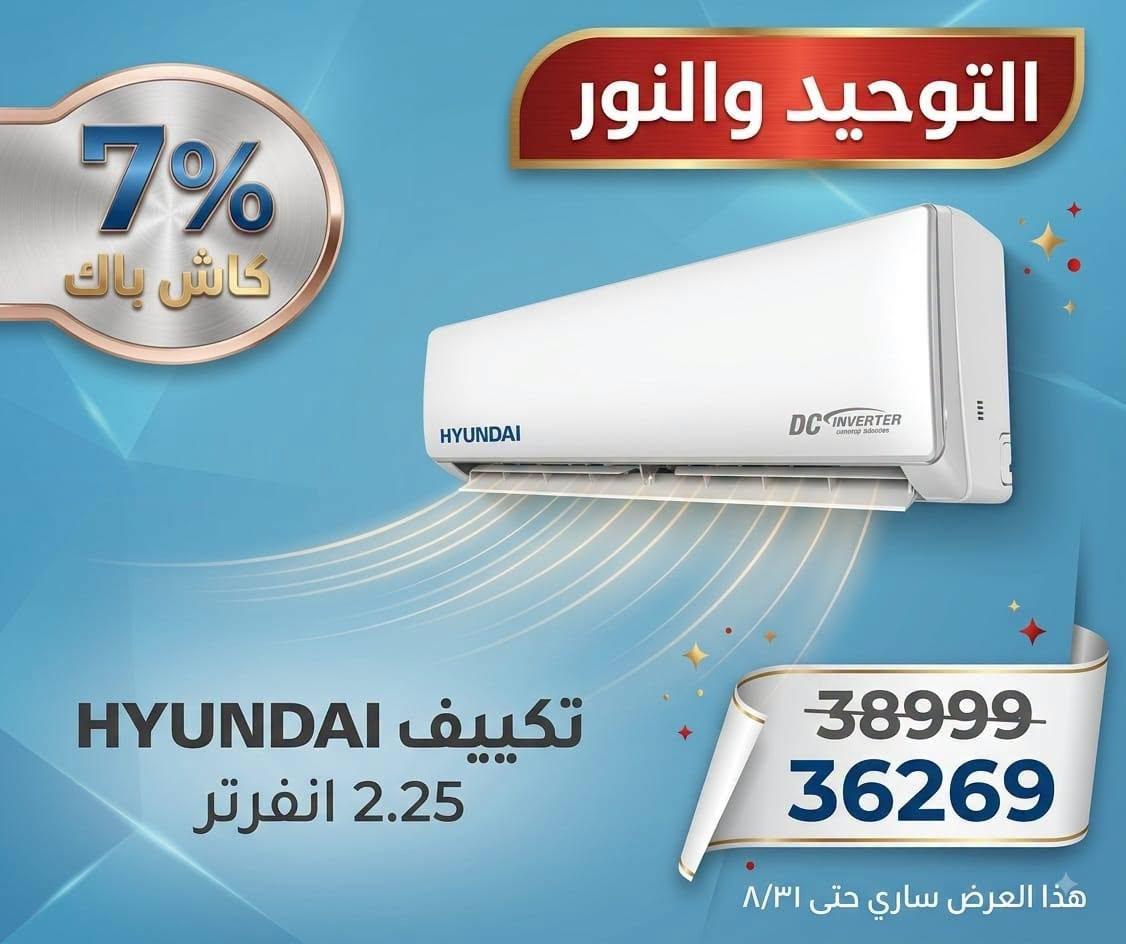 عروض التوحيد والنور صفحة 3