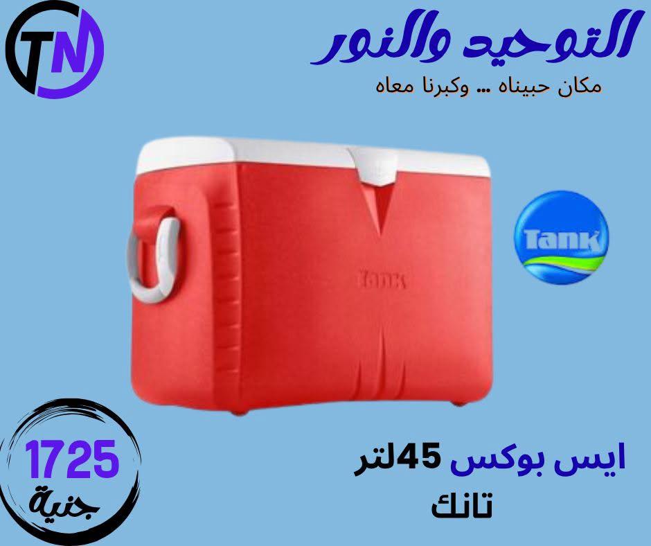 عروض التوحيد والنور صفحة 6