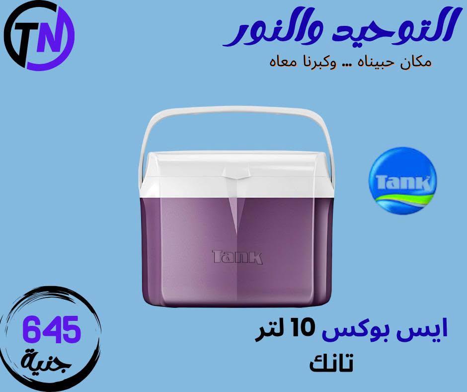 عروض التوحيد والنور صفحة 7