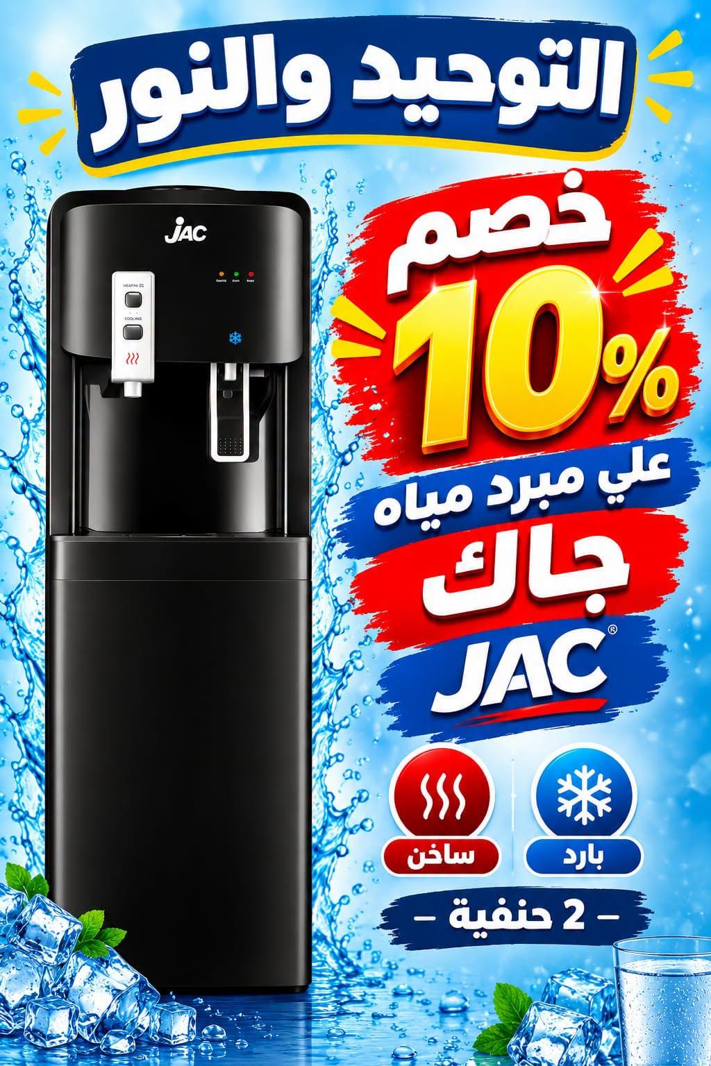 عروض التوحيد والنور صفحة 4