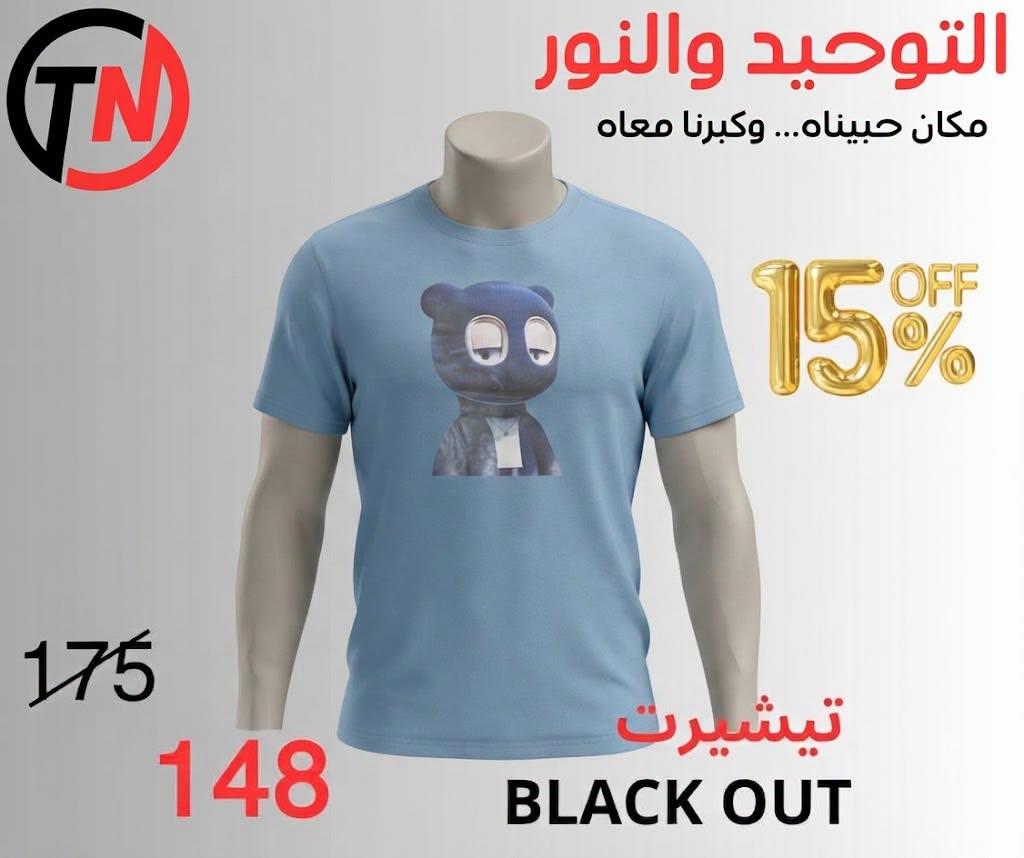 عروض التوحيد والنور صفحة 5