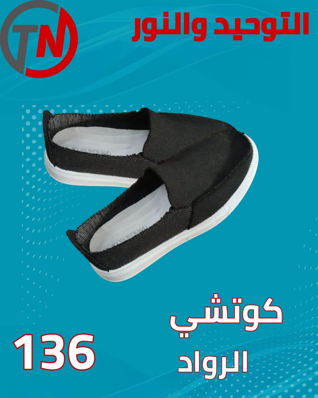 عروض التوحيد والنور صفحة 13