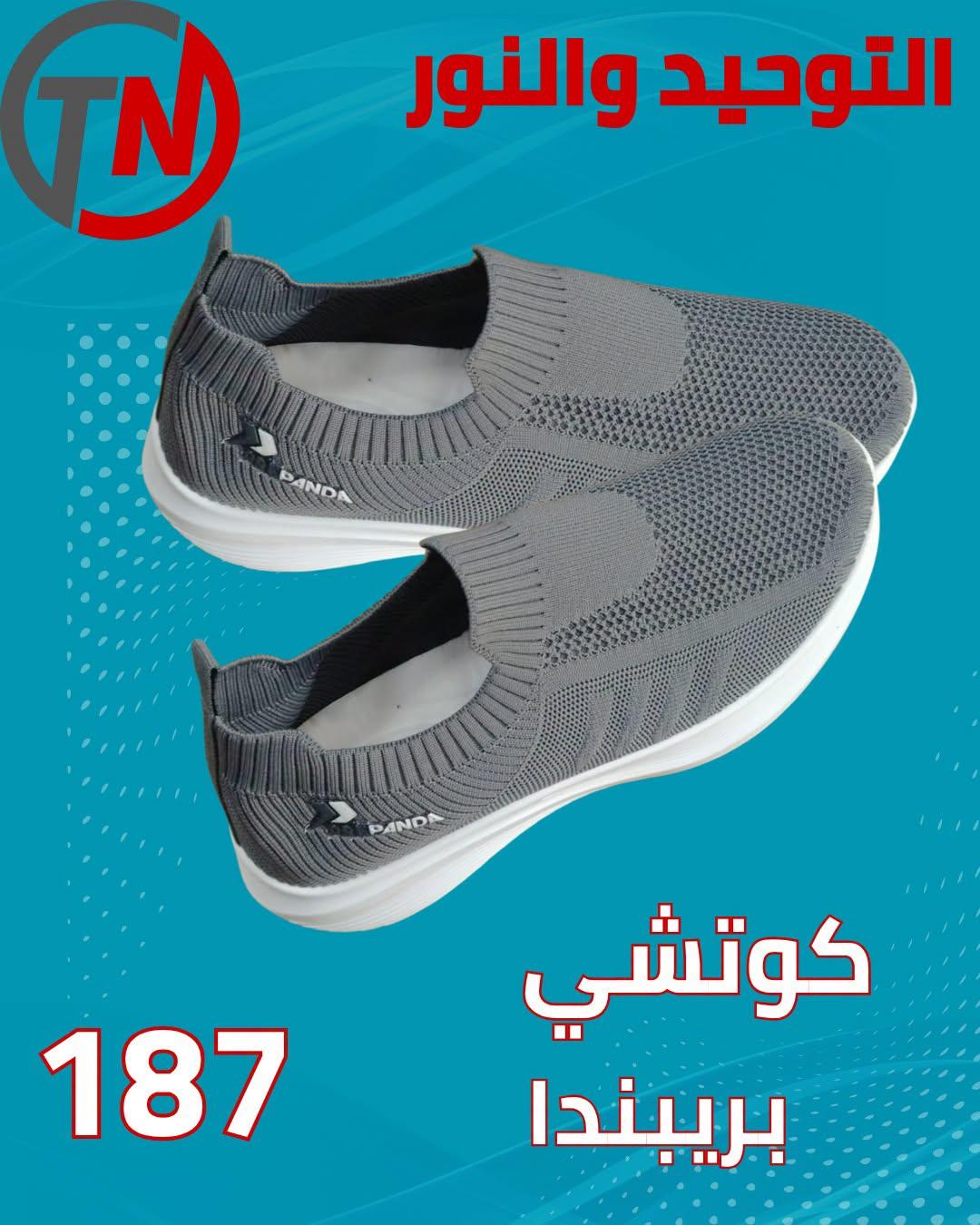 عروض التوحيد والنور صفحة 14