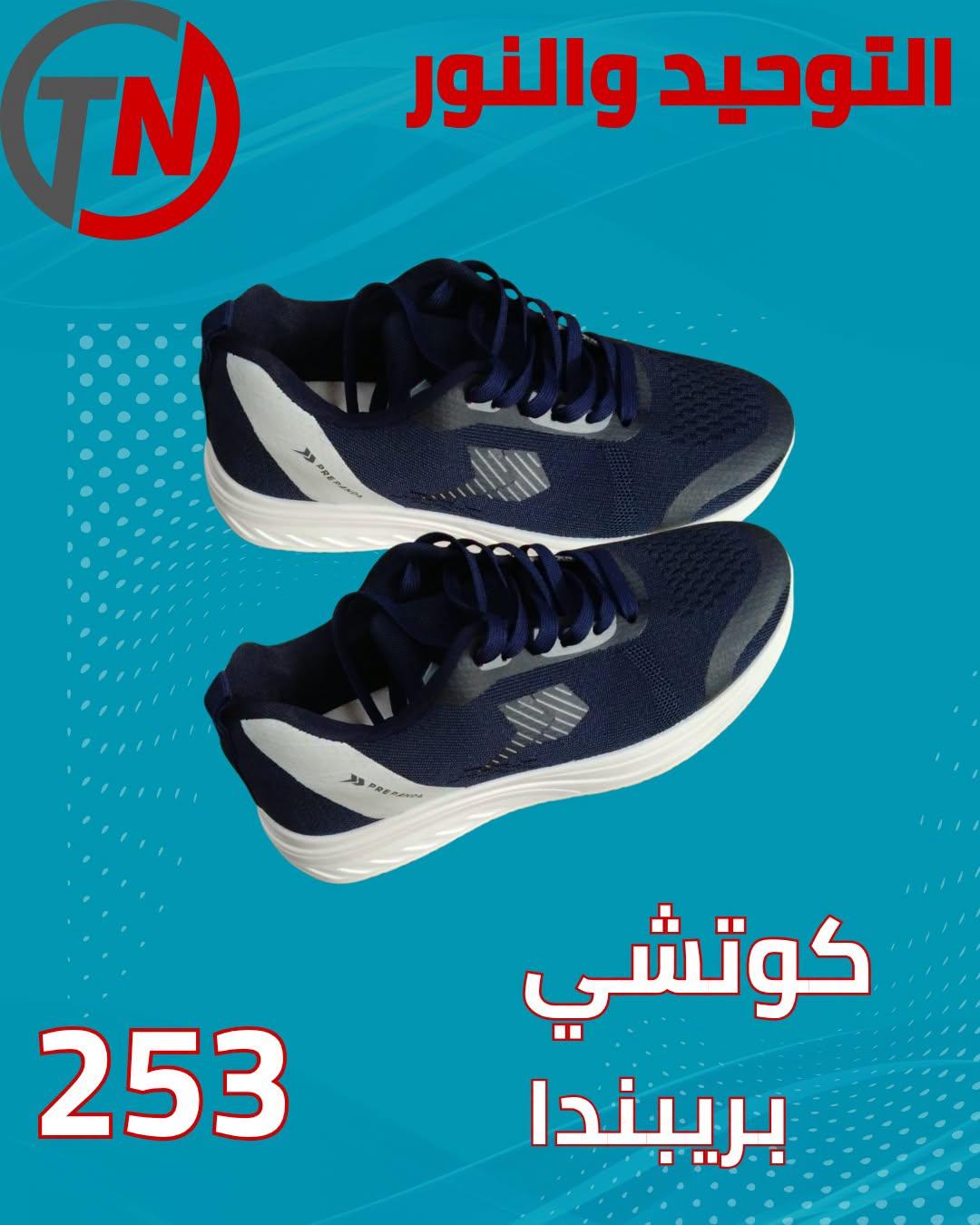 عروض التوحيد والنور صفحة 2