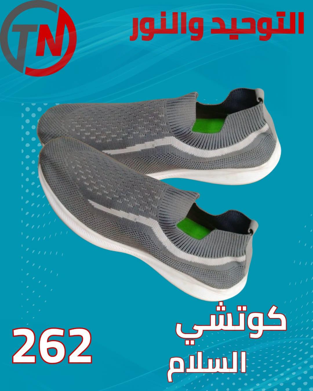 عروض التوحيد والنور صفحة 5