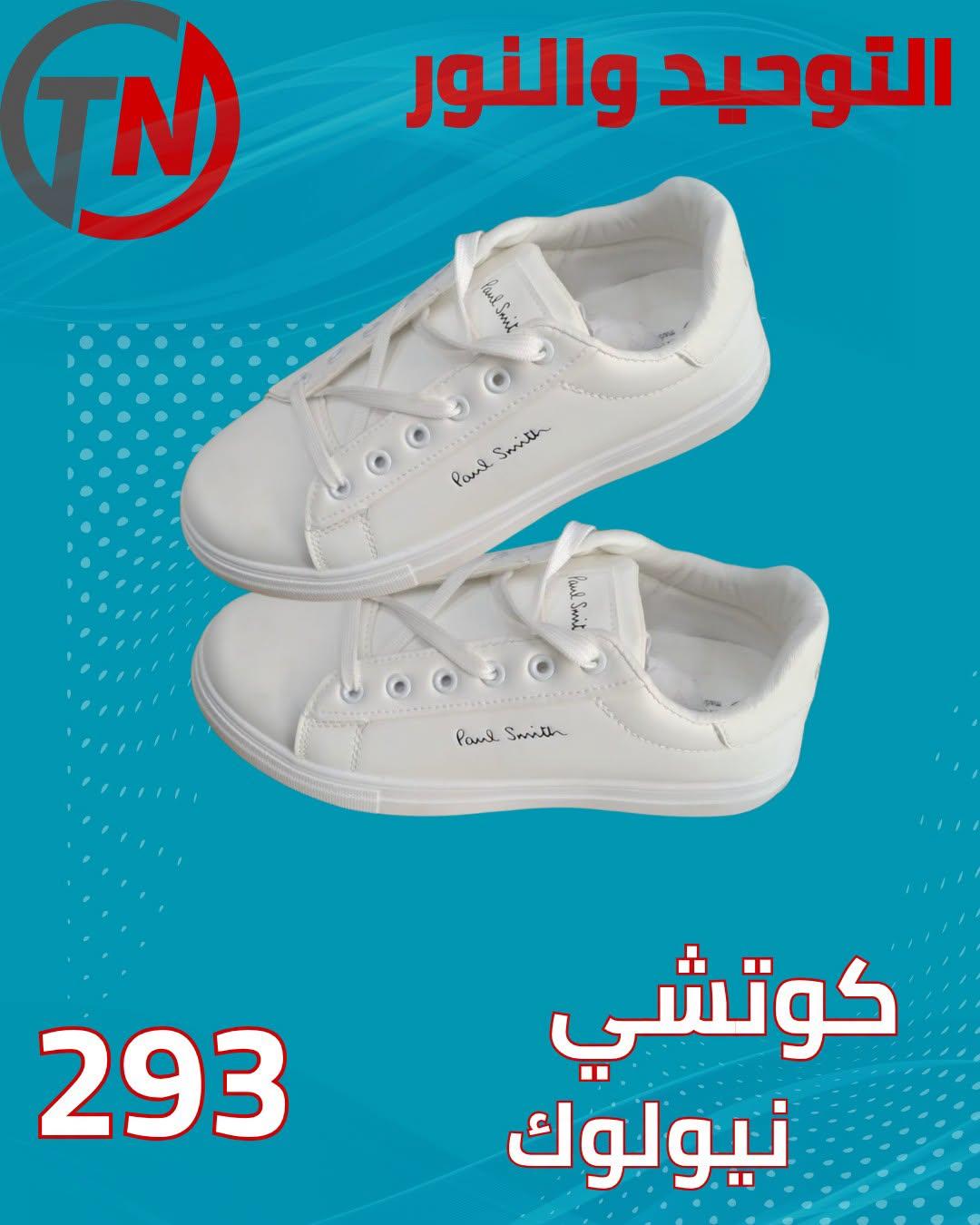 عروض التوحيد والنور صفحة 6