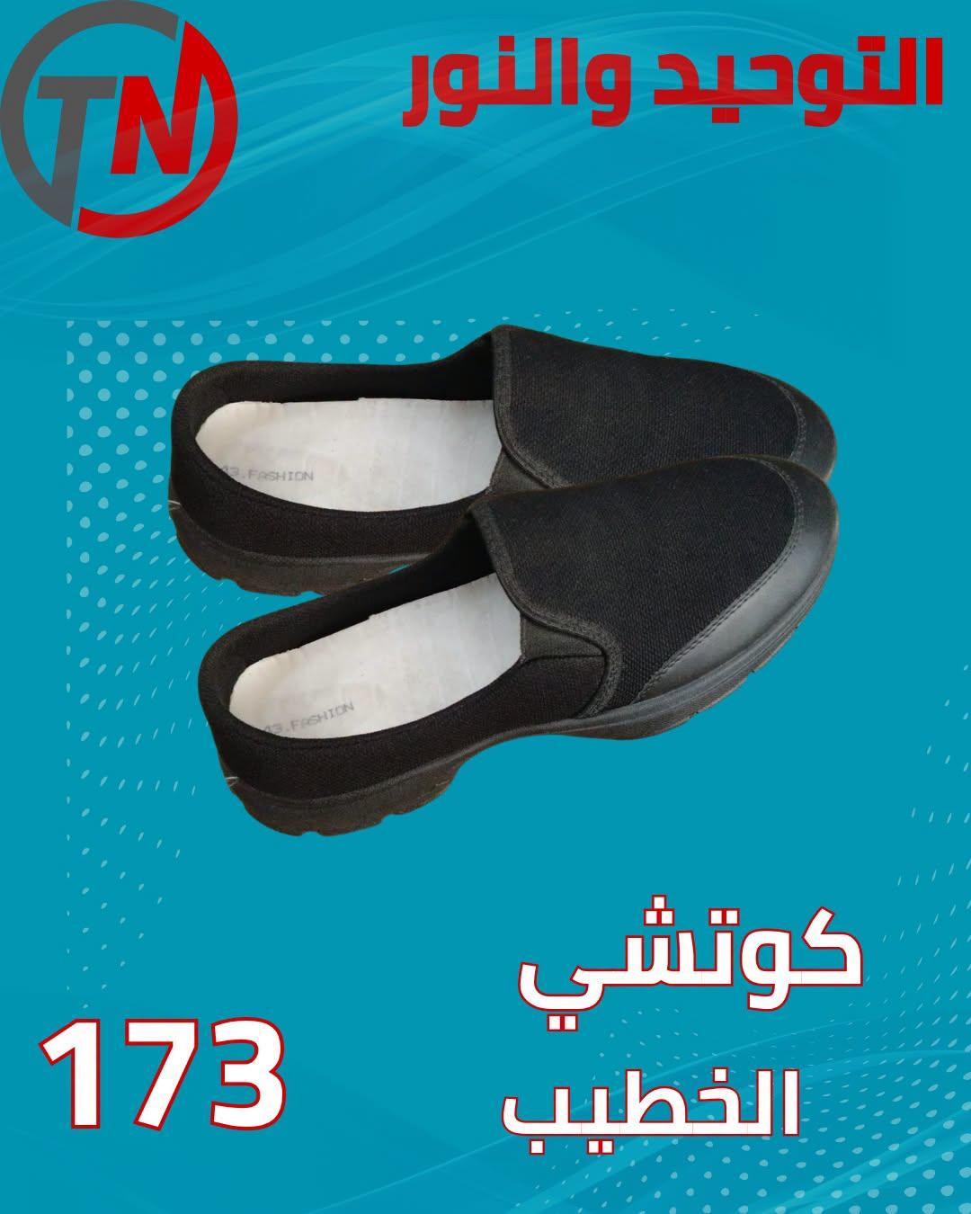 عروض التوحيد والنور صفحة 8