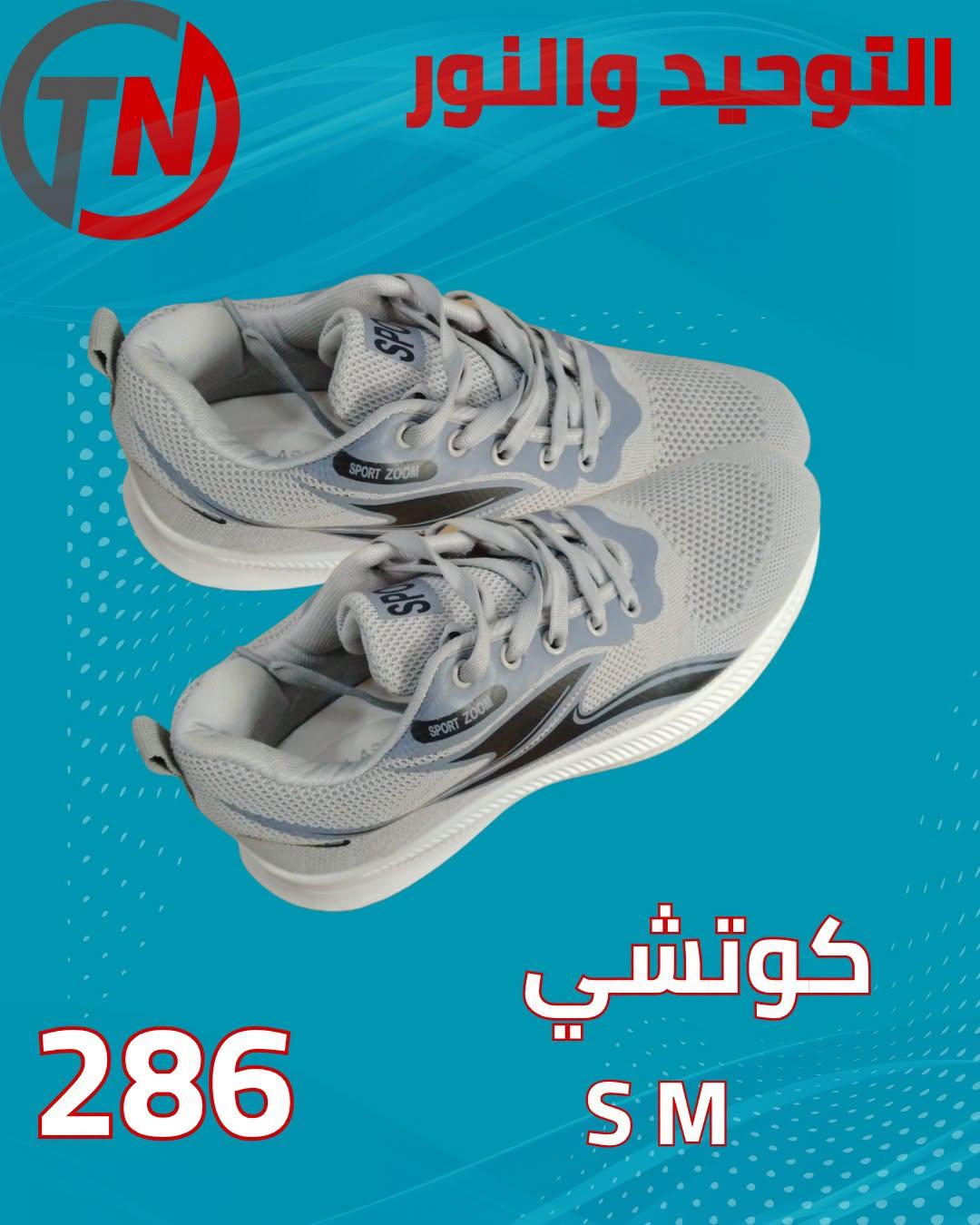 عروض التوحيد والنور صفحة 9