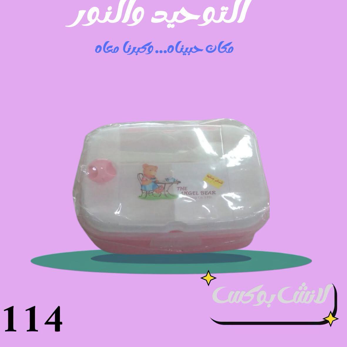 عروض التوحيد والنور صفحة 10