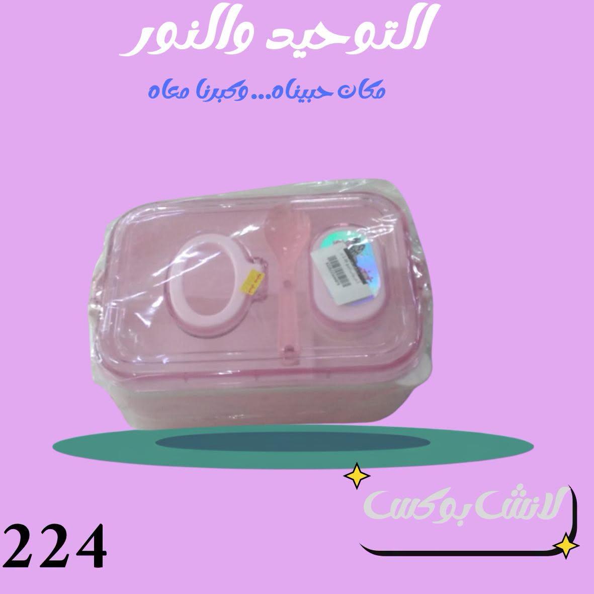 عروض التوحيد والنور صفحة 12