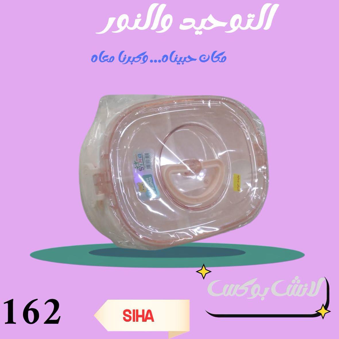 عروض التوحيد والنور صفحة 14
