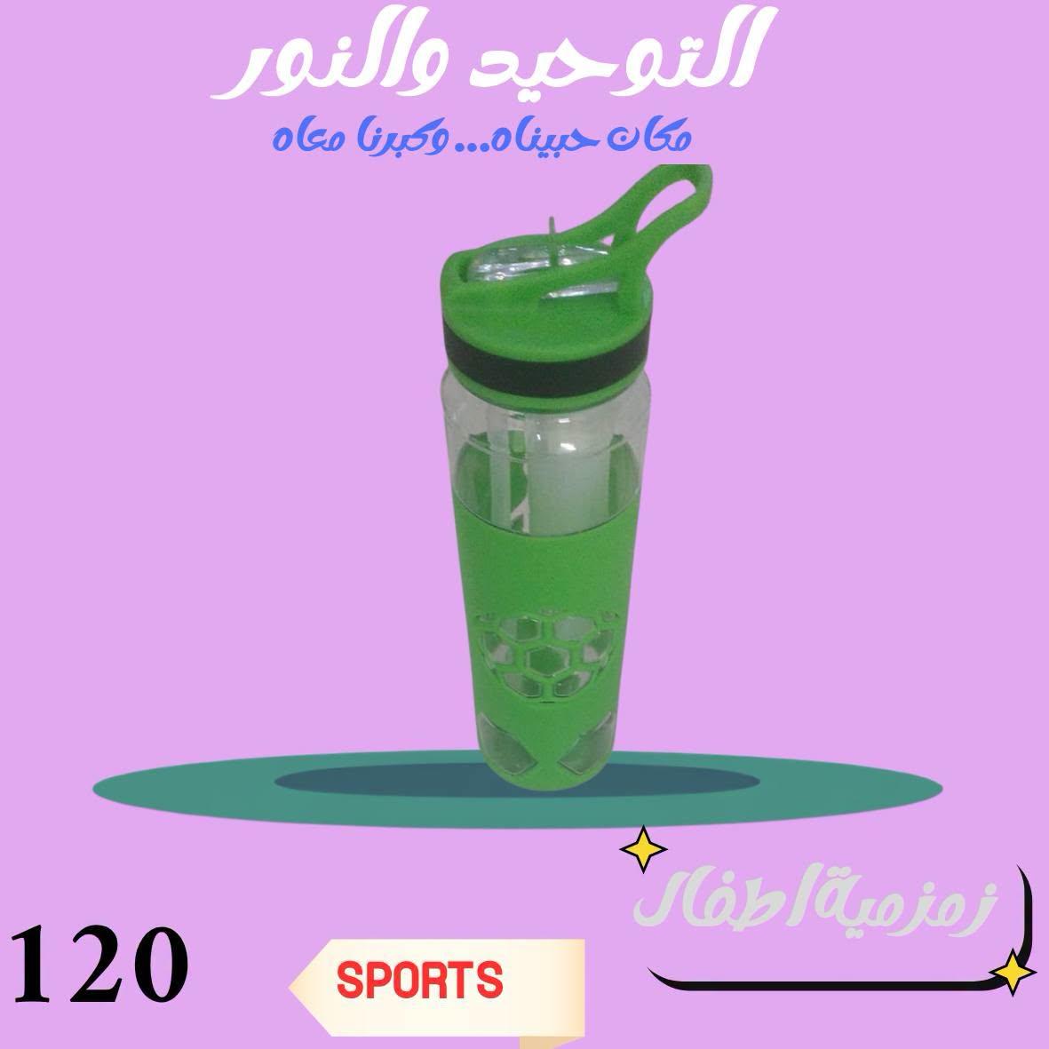 عروض التوحيد والنور صفحة 23