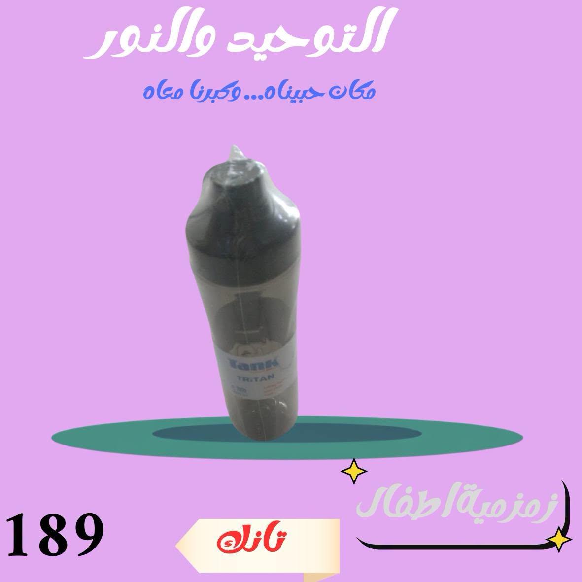 عروض التوحيد والنور صفحة 28