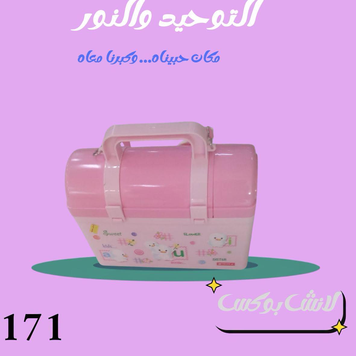 عروض التوحيد والنور صفحة 5