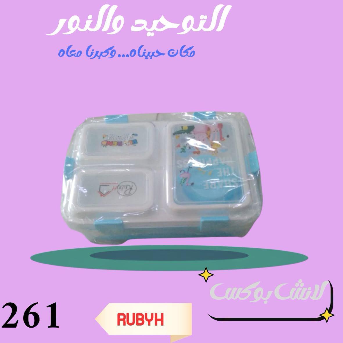 عروض التوحيد والنور صفحة 7