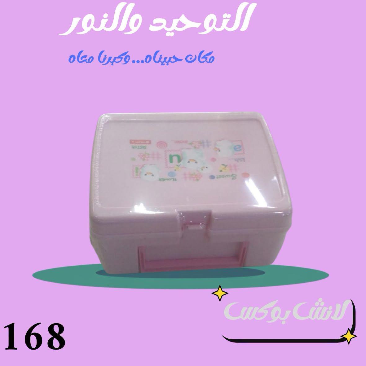 عروض التوحيد والنور صفحة 9