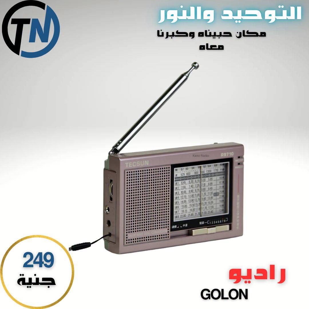 عروض التوحيد والنور صفحة 2