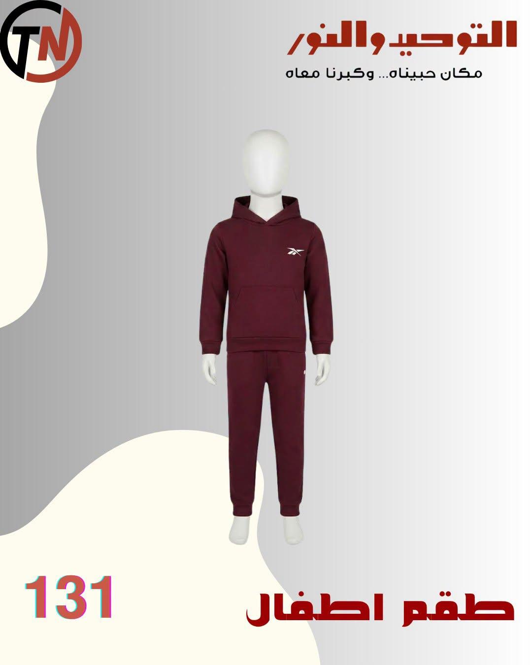عروض التوحيد والنور صفحة 2