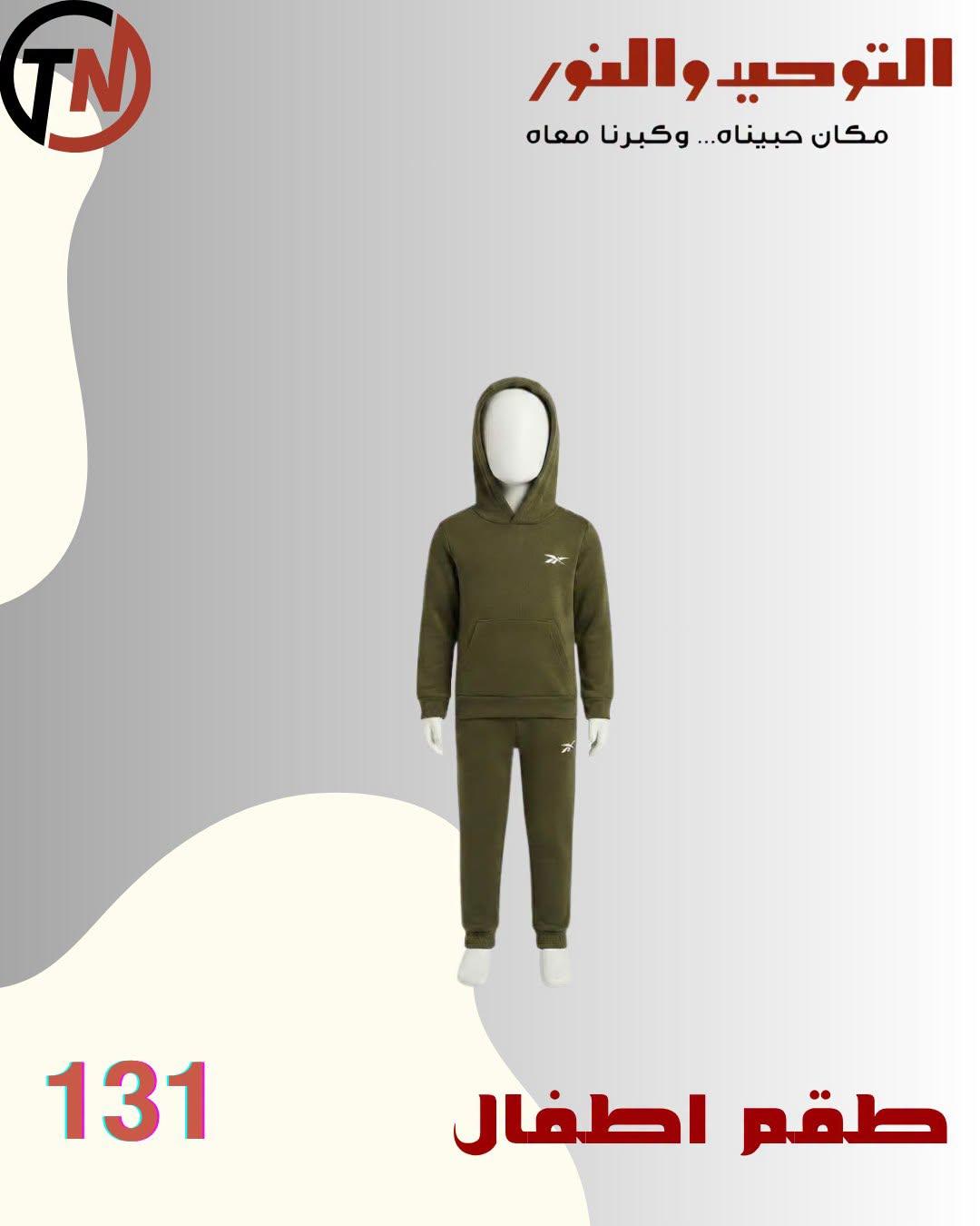 عروض التوحيد والنور صفحة 7