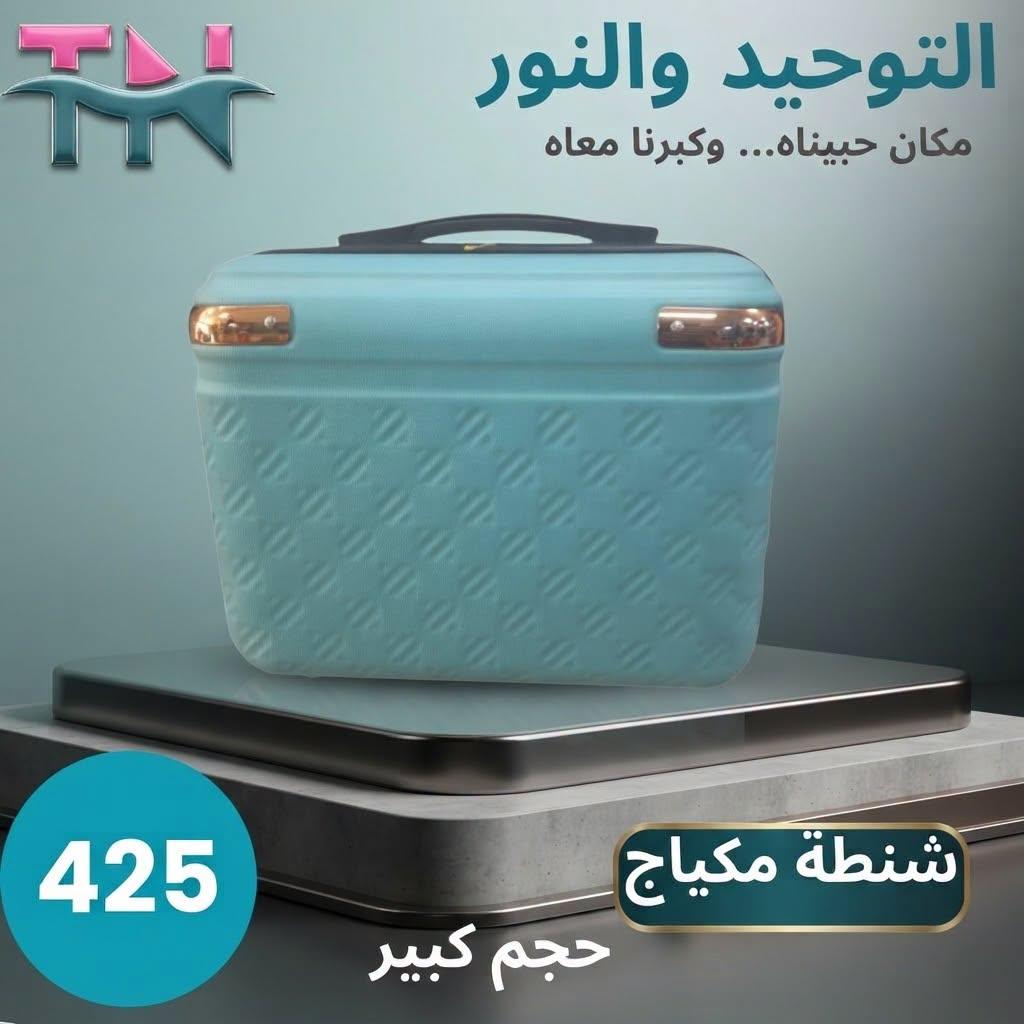 عروض التوحيد والنور صفحة 7