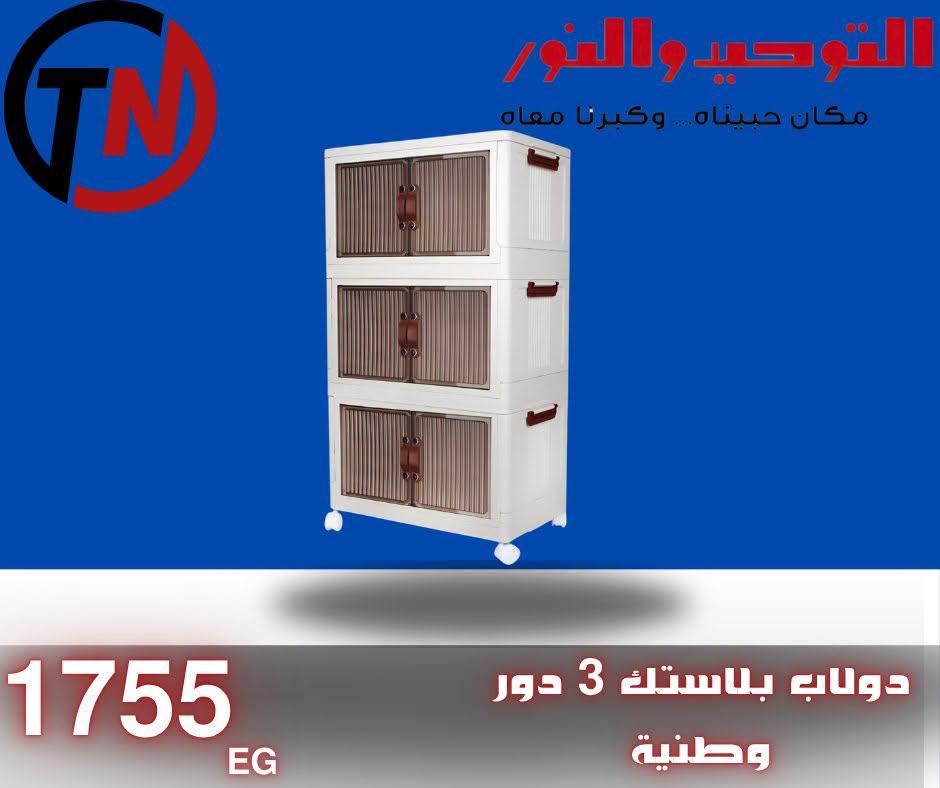 عروض التوحيد والنور صفحة 10