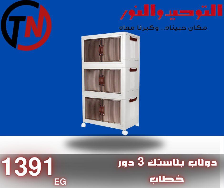 عروض التوحيد والنور صفحة 11